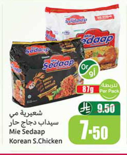 available at Othaim Markets in KSA, Saudi Arabia, Saudi - Mecca