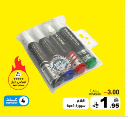 available at أسواق رامز in مملكة العربية السعودية, السعودية, سعودية - المنطقة الشرقية