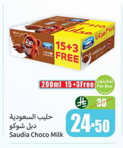 available at Othaim Markets in KSA, Saudi Arabia, Saudi - Al Duwadimi