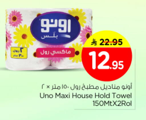 available at Nesto in KSA, Saudi Arabia, Saudi - Riyadh