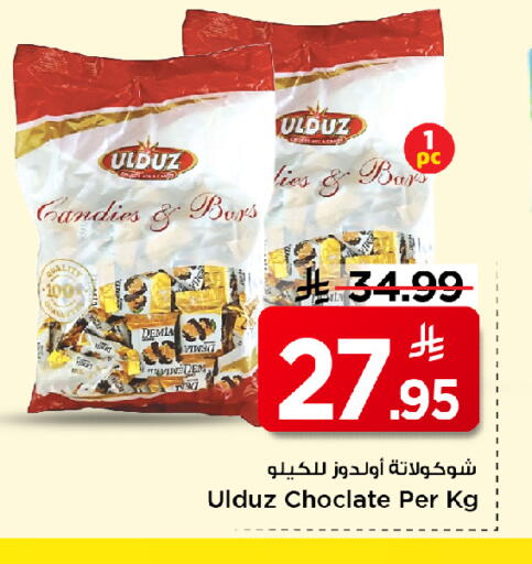 available at Mark & Save in KSA, Saudi Arabia, Saudi - Al Khobar
