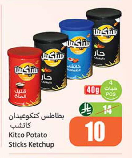 available at أسواق عبد الله العثيم in مملكة العربية السعودية, السعودية, سعودية - بيشة