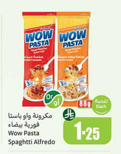 available at أسواق عبد الله العثيم in مملكة العربية السعودية, السعودية, سعودية - عرعر