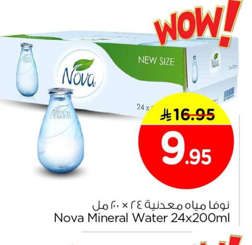 available at Nesto in KSA, Saudi Arabia, Saudi - Jubail