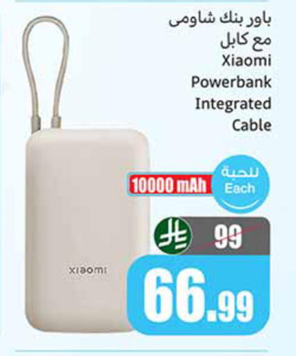 available at أسواق عبد الله العثيم in مملكة العربية السعودية, السعودية, سعودية - بيشة