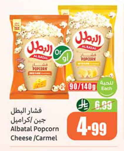 available at Othaim Markets in KSA, Saudi Arabia, Saudi - Riyadh
