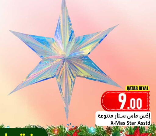 available at Dana Hypermarket in Qatar - Al Daayen