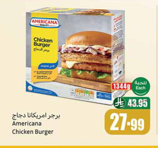 available at أسواق عبد الله العثيم in مملكة العربية السعودية, السعودية, سعودية - المدينة المنورة