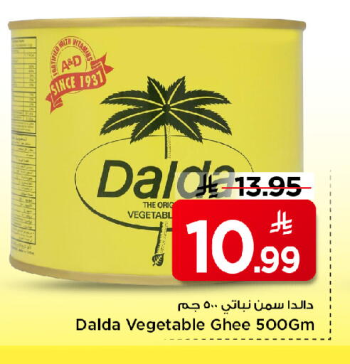 available at Mark & Save in KSA, Saudi Arabia, Saudi - Al Khobar