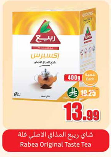 available at أسواق عبد الله العثيم in مملكة العربية السعودية, السعودية, سعودية - بيشة