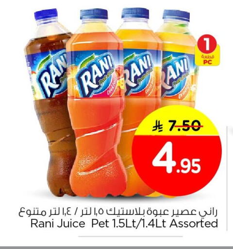 available at Nesto in KSA, Saudi Arabia, Saudi - Al Khobar