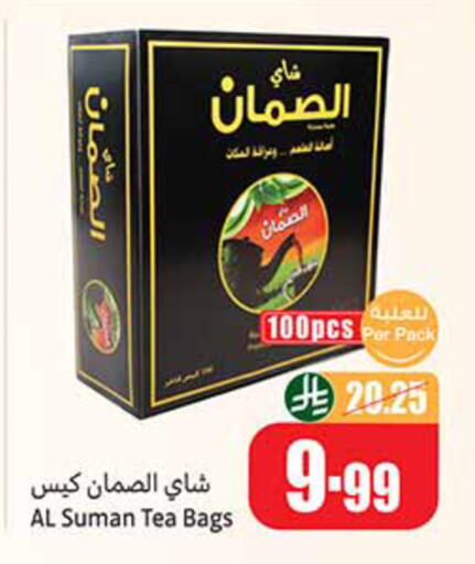 available at أسواق عبد الله العثيم in مملكة العربية السعودية, السعودية, سعودية - سيهات