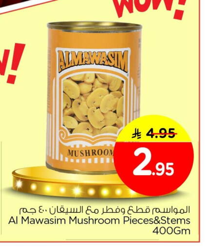 Mushroom available at Nesto in KSA, Saudi Arabia, Saudi - Al Khobar