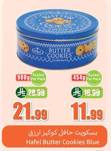 available at أسواق عبد الله العثيم in مملكة العربية السعودية, السعودية, سعودية - الرس