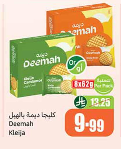 available at Othaim Markets in KSA, Saudi Arabia, Saudi - Unayzah