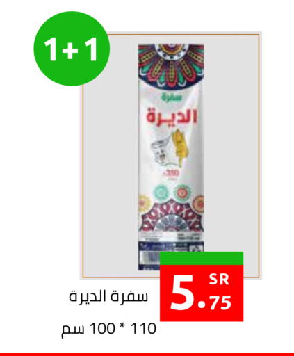 available at أسواق دي مارت in مملكة العربية السعودية, السعودية, سعودية - المنطقة الشرقية