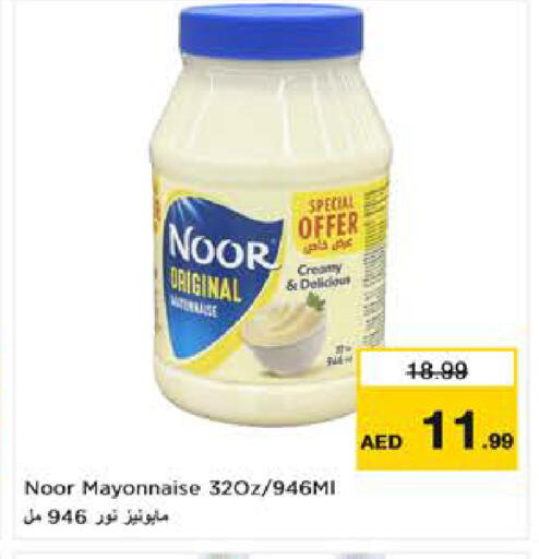 available at نستو هايبرماركت in الإمارات العربية المتحدة , الامارات - ٱلْعَيْن‎