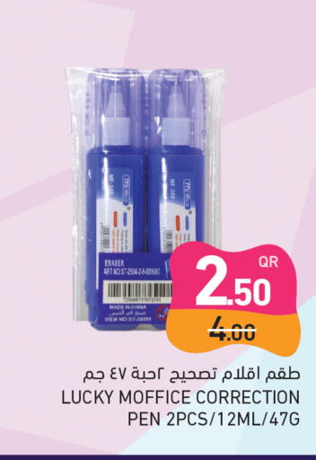 available at Aswaq Ramez in Qatar - Al Rayyan