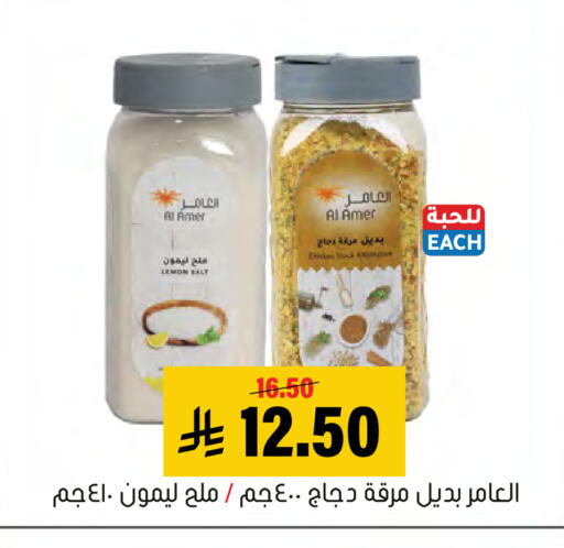 available at Al Amer Market in KSA, Saudi Arabia, Saudi - Al Hasa