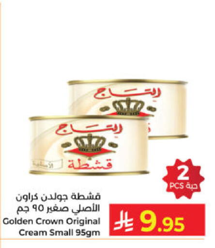 available at Kabayan Hypermarket in KSA, Saudi Arabia, Saudi - Yanbu
