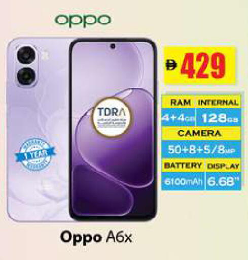 available at Gulf Hypermarket LLC in UAE - Ras al Khaimah