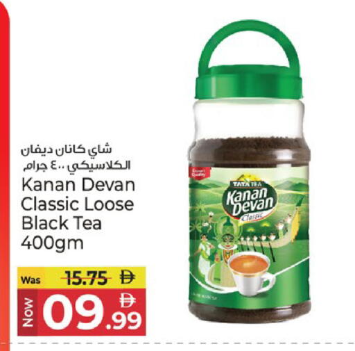 available at كنز هايبرماركت in الإمارات العربية المتحدة , الامارات - الشارقة / عجمان