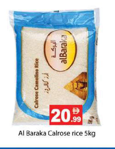 available at جلف هايبرماركت ذ.م.م in الإمارات العربية المتحدة , الامارات - رَأْس ٱلْخَيْمَة