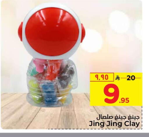 available at Hyper Al Wafa in KSA, Saudi Arabia, Saudi - Ta'if