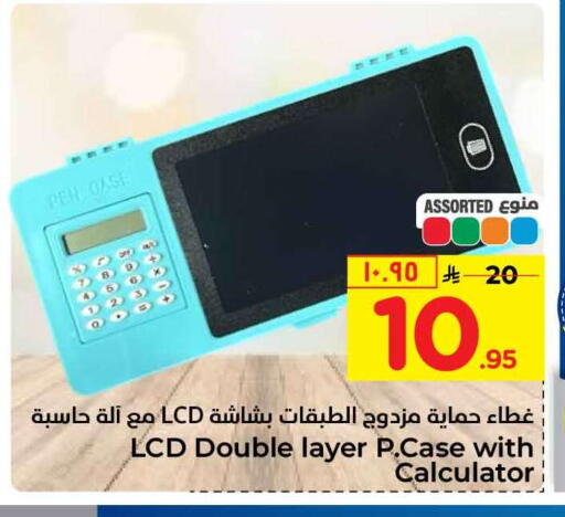 available at Hyper Al Wafa in KSA, Saudi Arabia, Saudi - Ta'if
