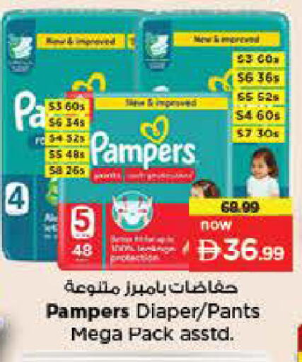 available at Nesto Hypermarket in UAE - Al Ain