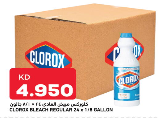 available at Gulfmart in Kuwait - Jahra Governorate