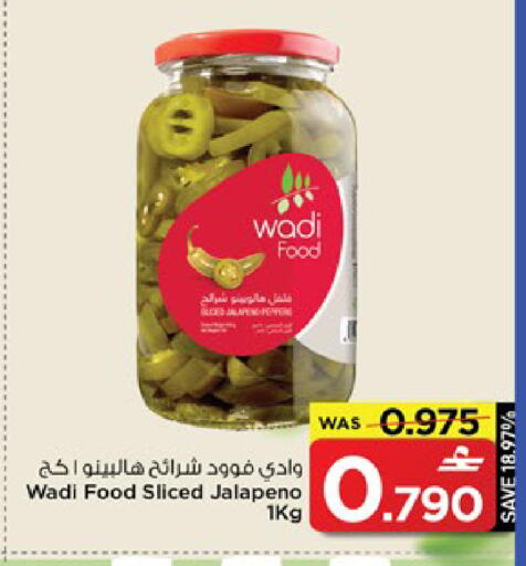 available at مارك & سايف in عُمان - مسقط‎