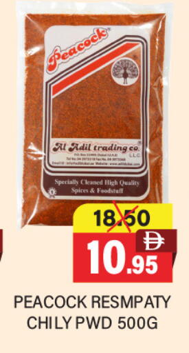 available at العديل سوبرماركت in الإمارات العربية المتحدة , الامارات - دبي