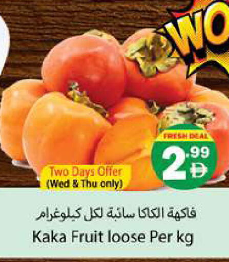 available at زين مارت سوبرماركت in الإمارات العربية المتحدة , الامارات - رَأْس ٱلْخَيْمَة