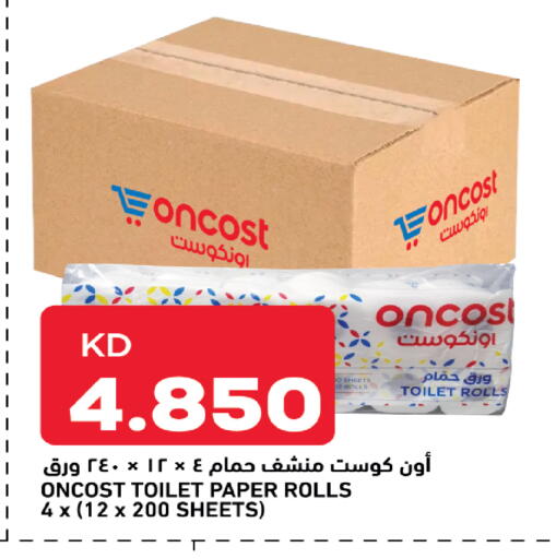 available at غلف مارت in الكويت - محافظة الأحمدي