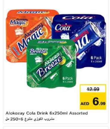 available at نستو هايبرماركت in الإمارات العربية المتحدة , الامارات - ٱلْعَيْن‎