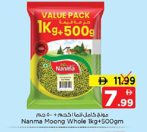 available at نستو هايبرماركت in الإمارات العربية المتحدة , الامارات - الشارقة / عجمان