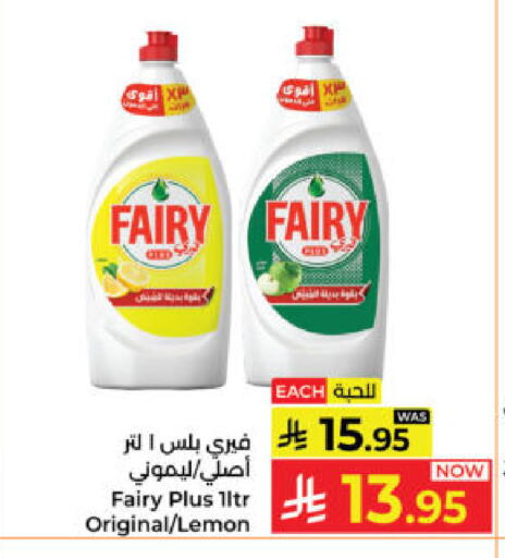 Lemon available at كبايان هايبرماركت in مملكة العربية السعودية, السعودية, سعودية - ينبع