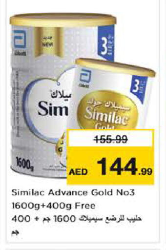 available at Nesto Hypermarket in UAE - Abu Dhabi