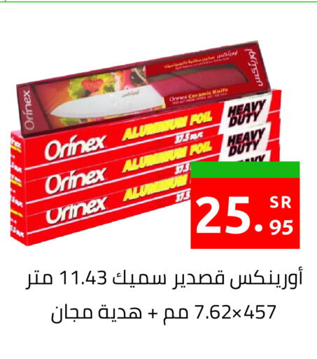 available at أسواق دي مارت in مملكة العربية السعودية, السعودية, سعودية - المنطقة الشرقية