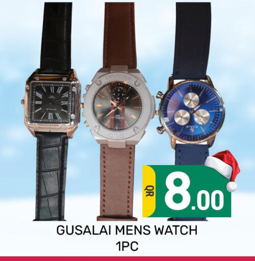 available at مجلس هايبرماركت in قطر - الدوحة