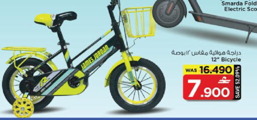 available at مارك & سايف in عُمان - مسقط‎