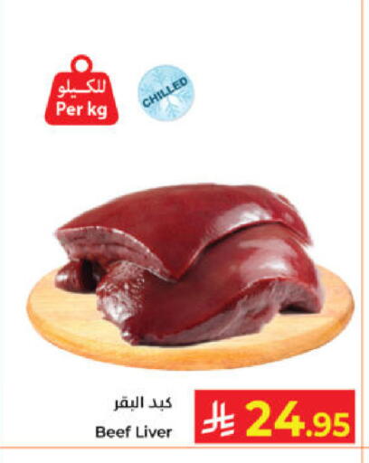available at Kabayan Hypermarket in KSA, Saudi Arabia, Saudi - Yanbu