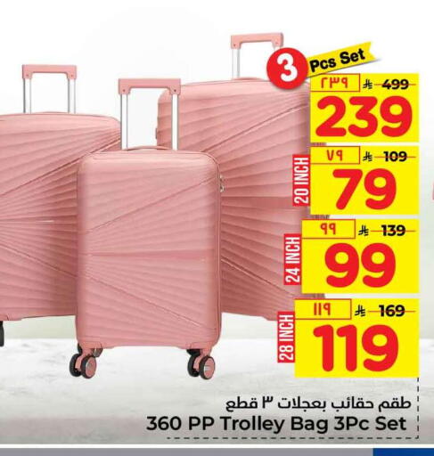 available at Hyper Al Wafa in KSA, Saudi Arabia, Saudi - Ta'if