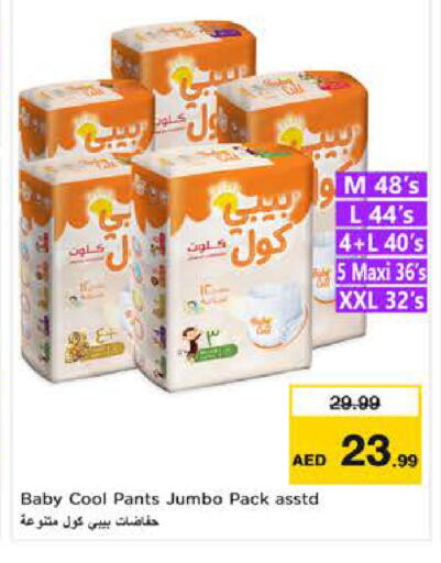 available at Nesto Hypermarket in UAE - Al Ain