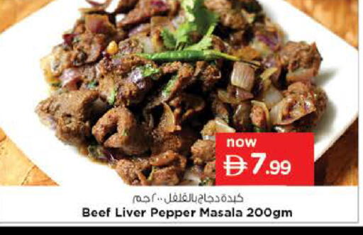 available at نستو هايبرماركت in الإمارات العربية المتحدة , الامارات - ٱلْعَيْن‎