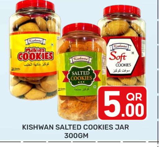 available at مجلس هايبرماركت in قطر - الدوحة