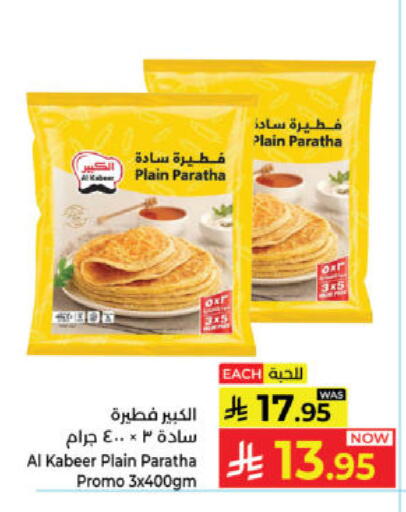 available at Kabayan Hypermarket in KSA, Saudi Arabia, Saudi - Yanbu