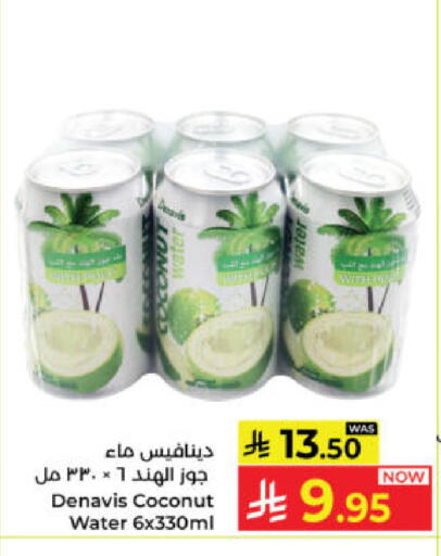 Coconut available at كبايان هايبرماركت in مملكة العربية السعودية, السعودية, سعودية - ينبع