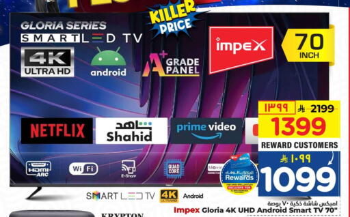 available at Hyper Al Wafa in KSA, Saudi Arabia, Saudi - Mecca